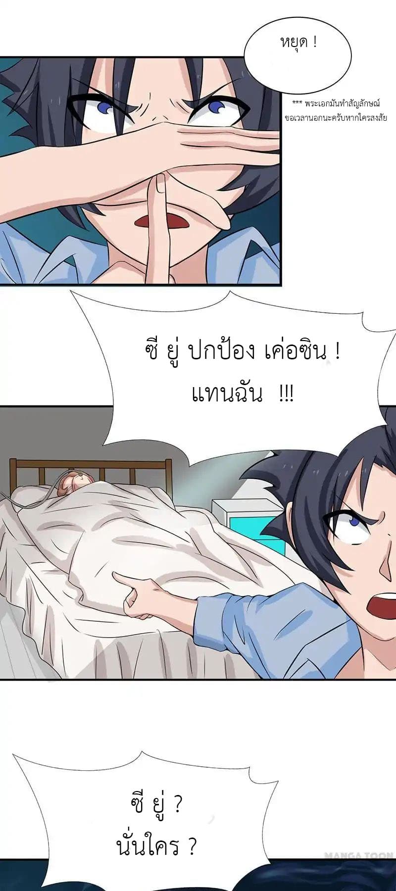 Yama of the Hell page 33
