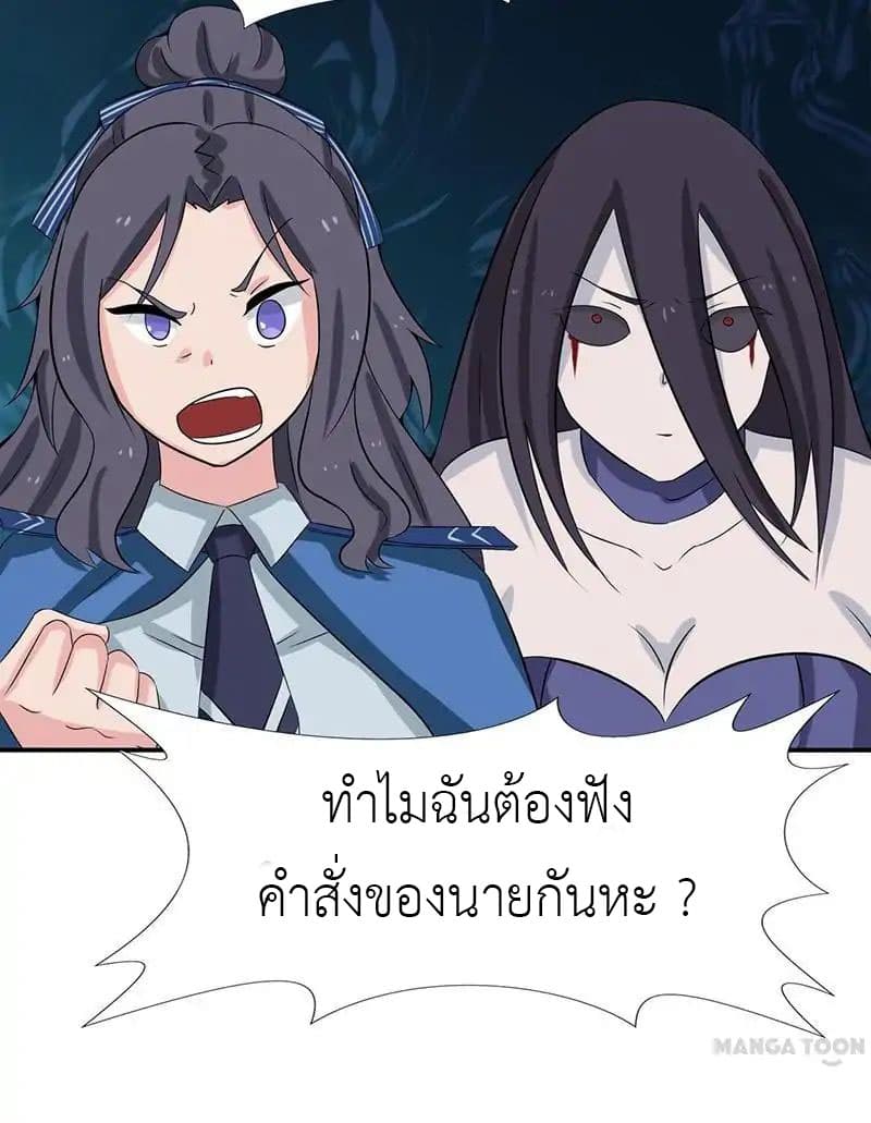 Yama of the Hell page 34