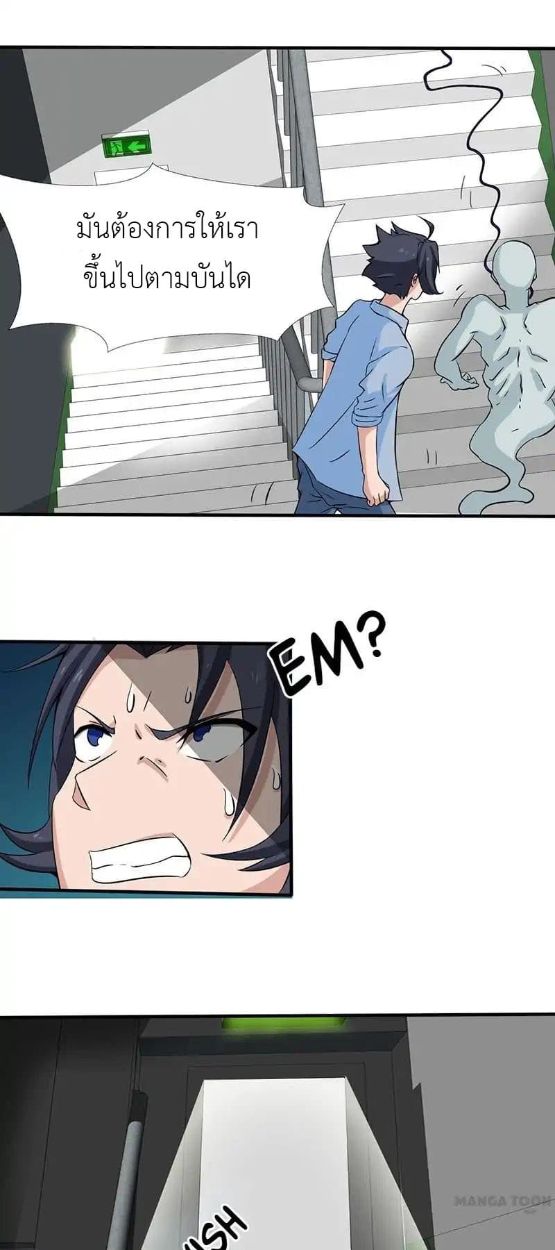 Yama of the Hell page 37