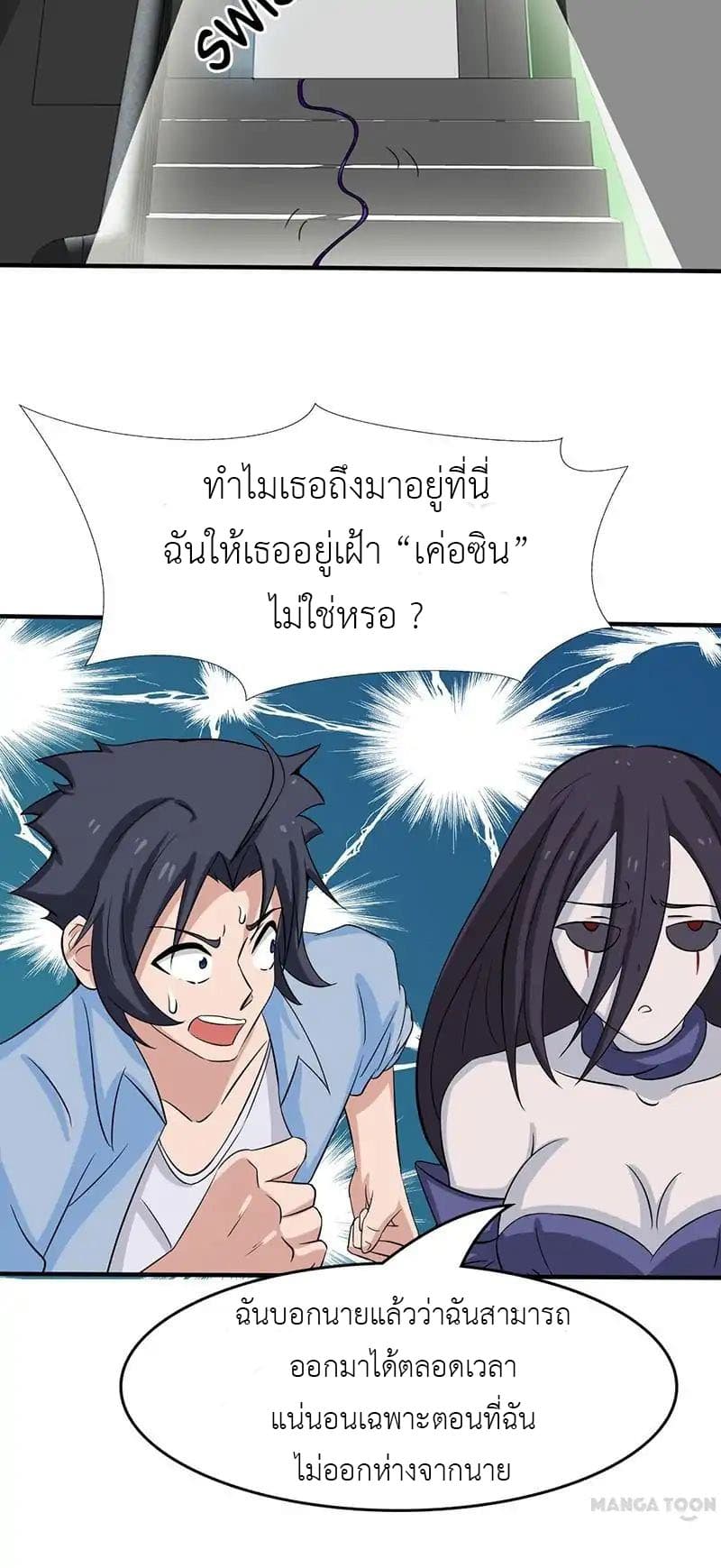 Yama of the Hell page 38
