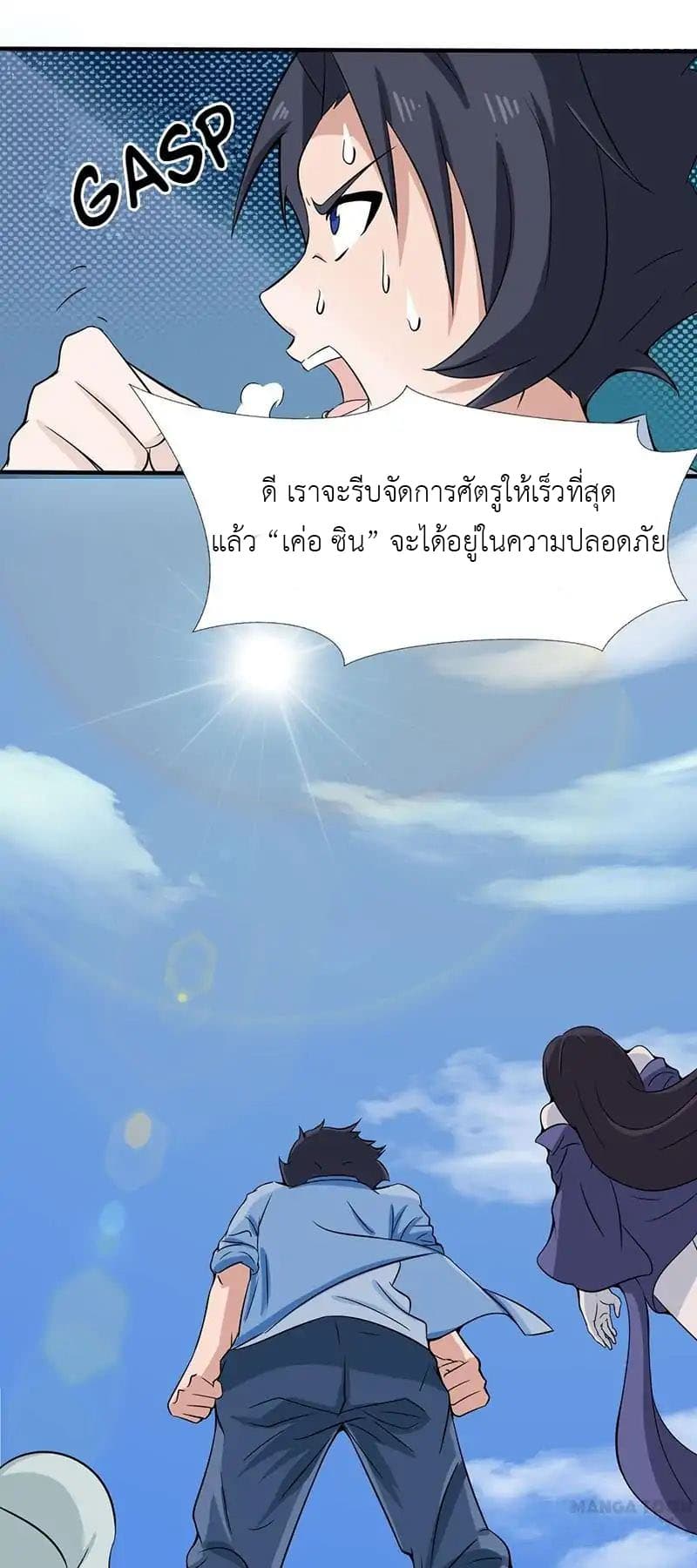 Yama of the Hell page 39