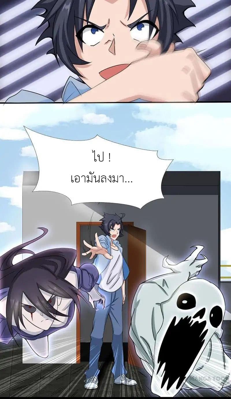 Yama of the Hell page 3