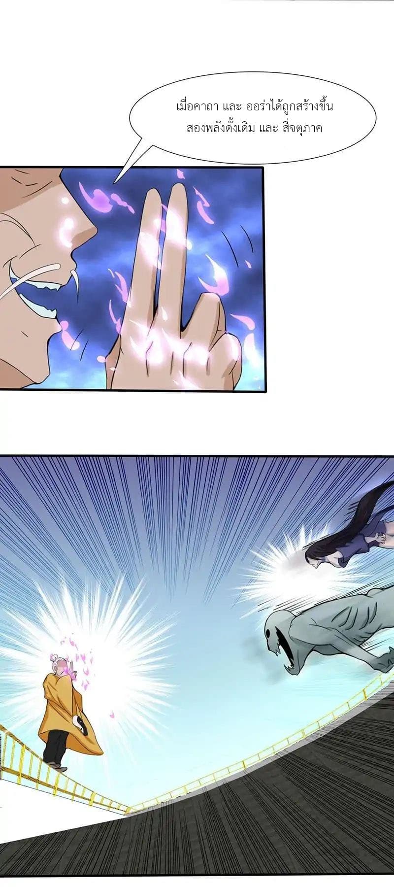 Yama of the Hell page 4