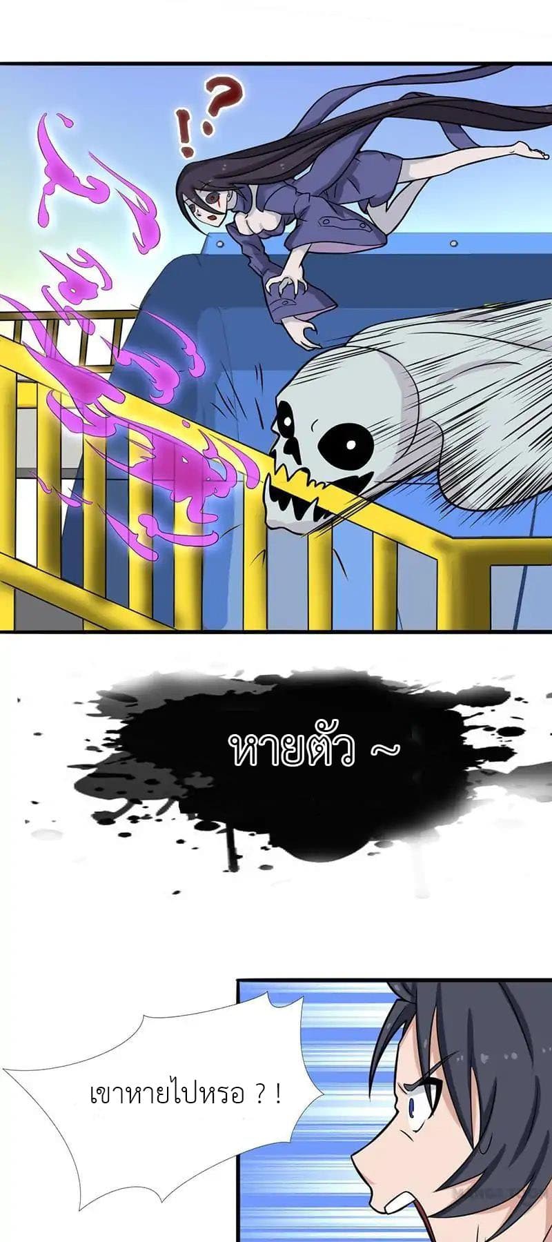Yama of the Hell page 6