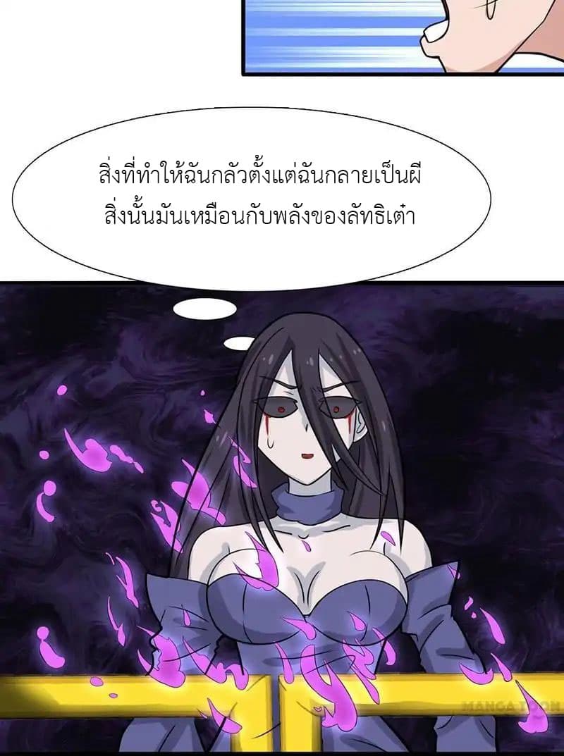 Yama of the Hell page 7
