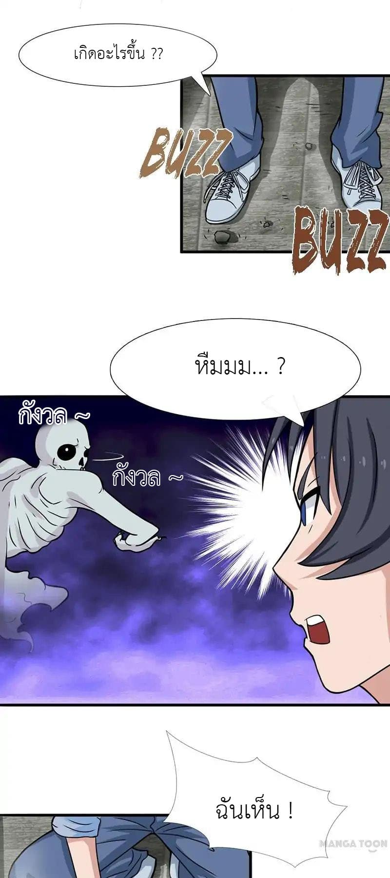 Yama of the Hell page 8