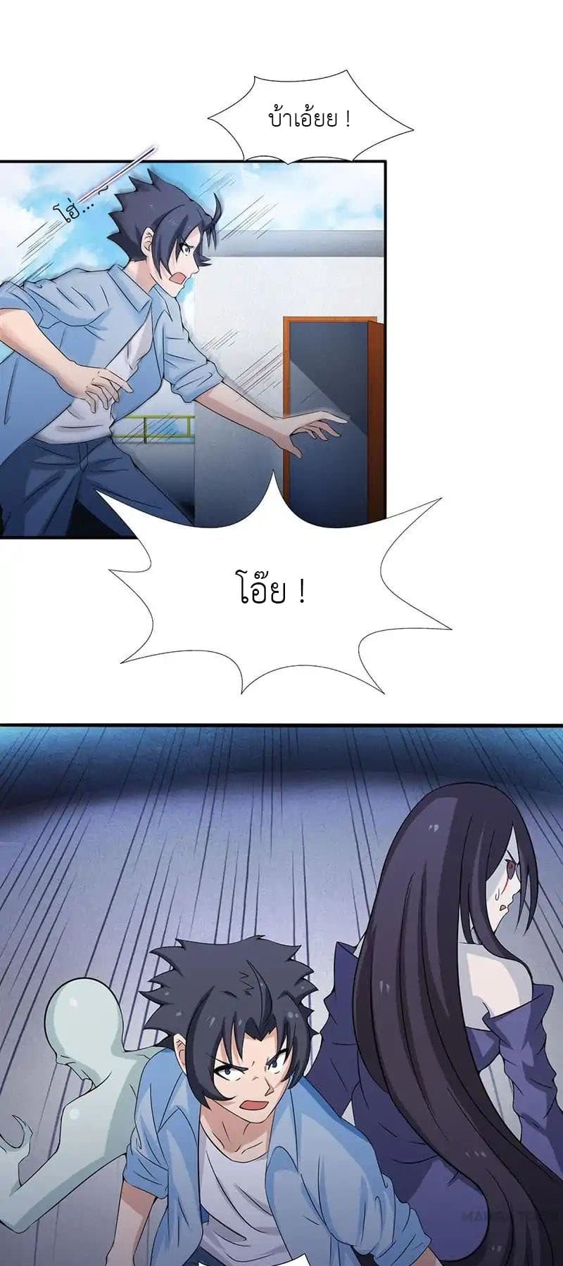Yama of the Hell page 10