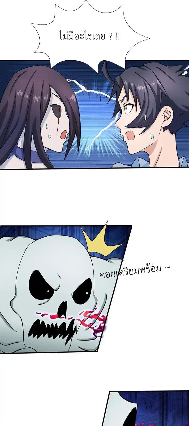 Yama of the Hell page 14