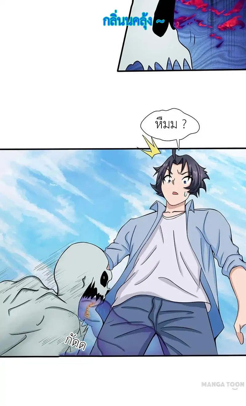 Yama of the Hell page 15