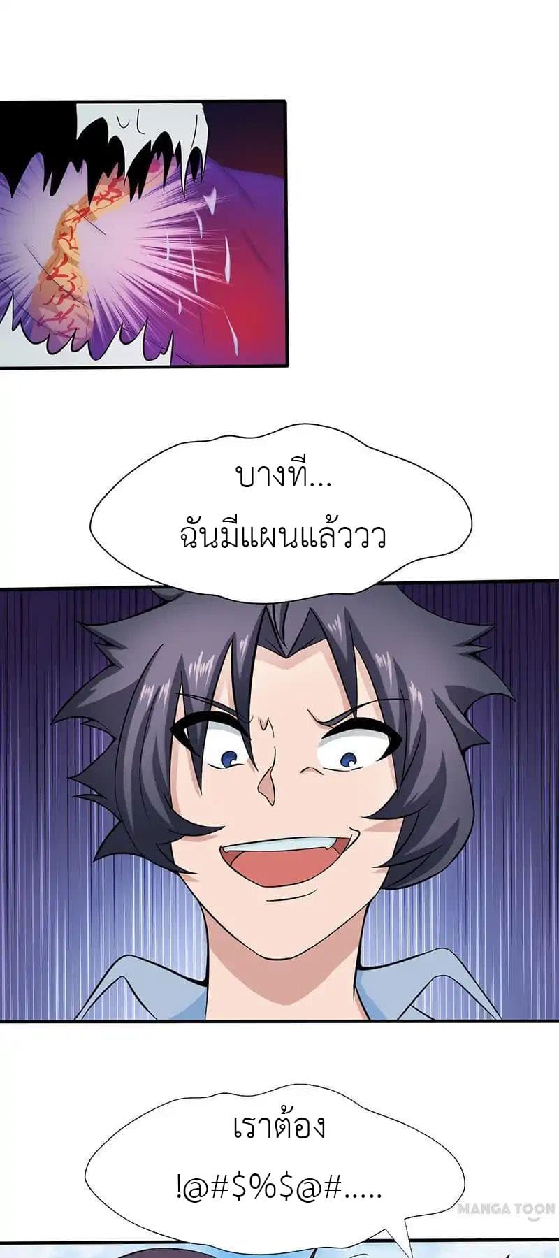 Yama of the Hell page 16