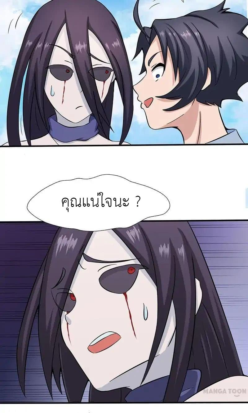 Yama of the Hell page 17