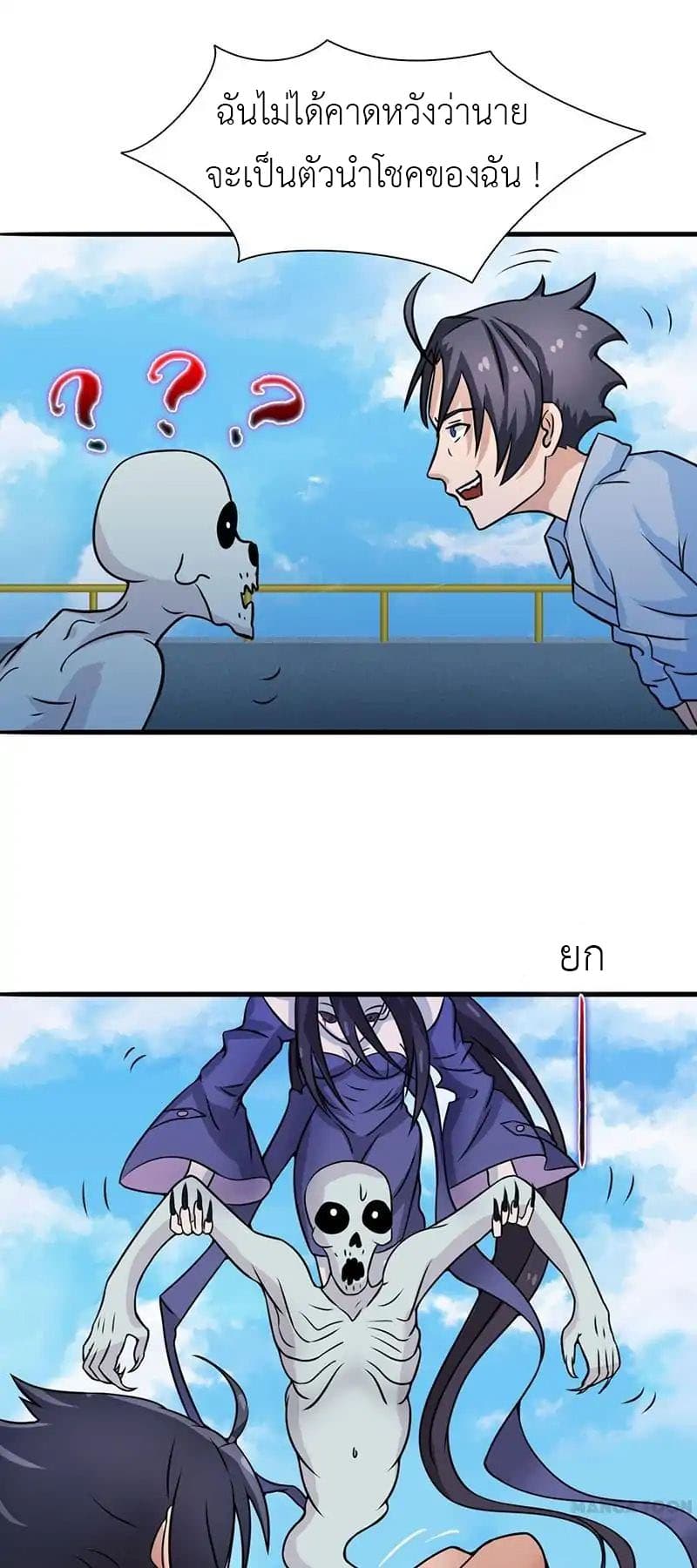 Yama of the Hell page 18