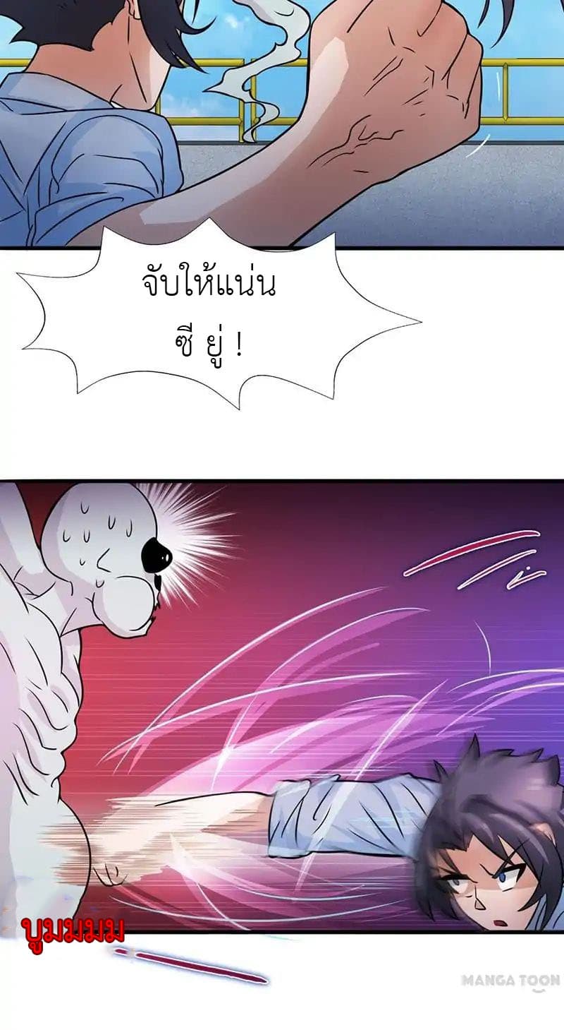 Yama of the Hell page 19
