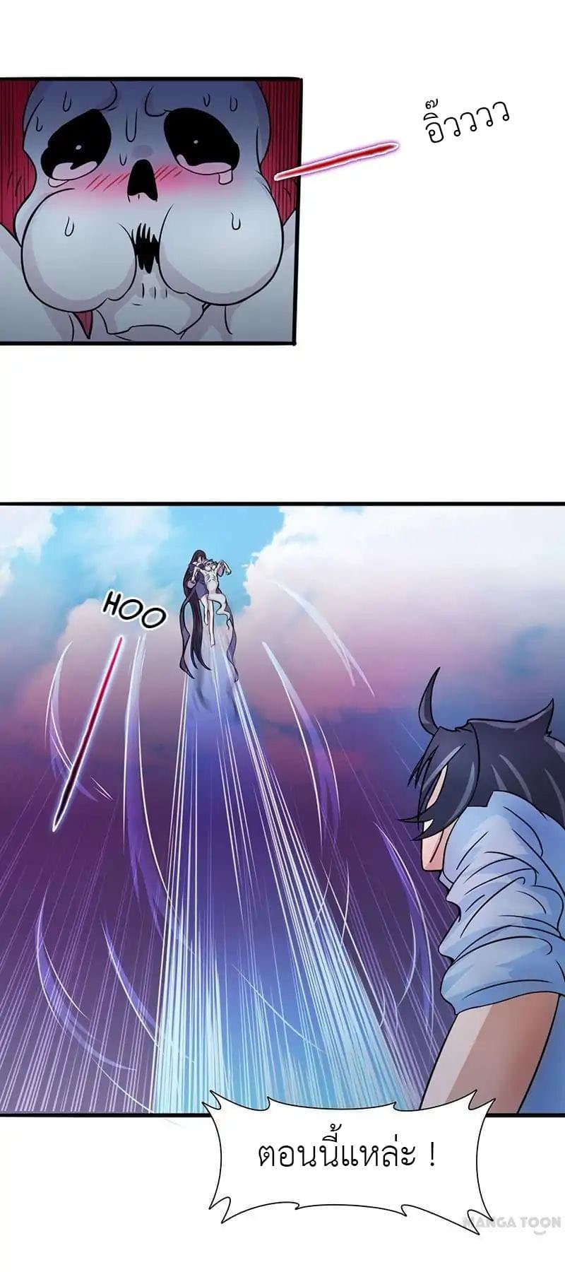 Yama of the Hell page 20