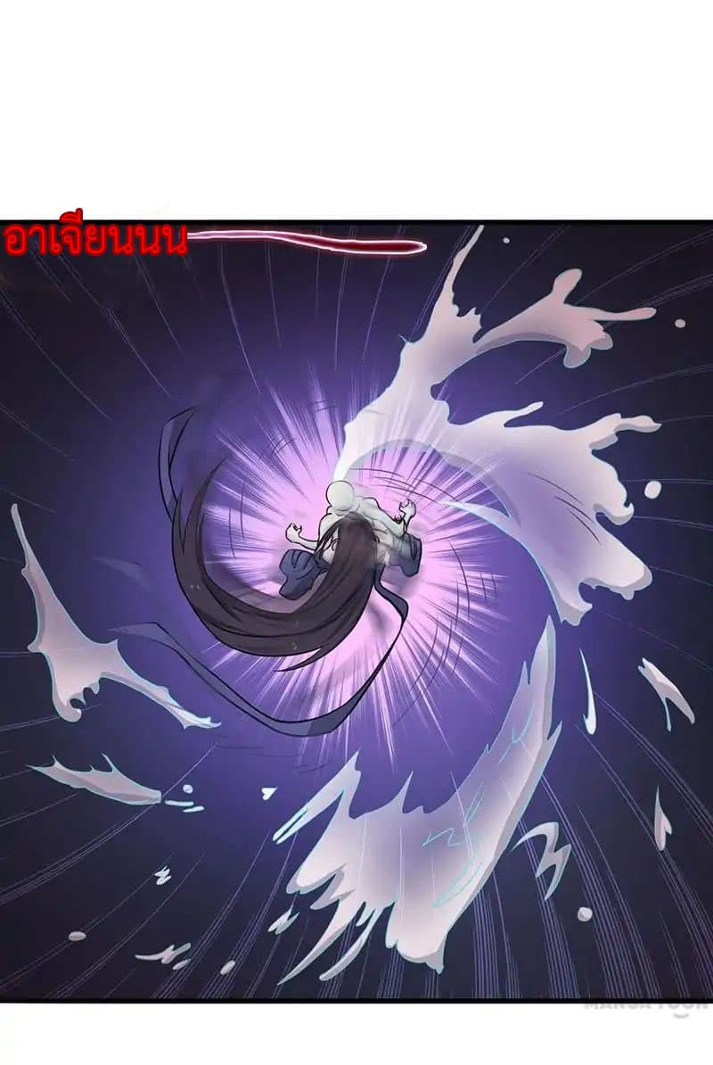 Yama of the Hell page 21