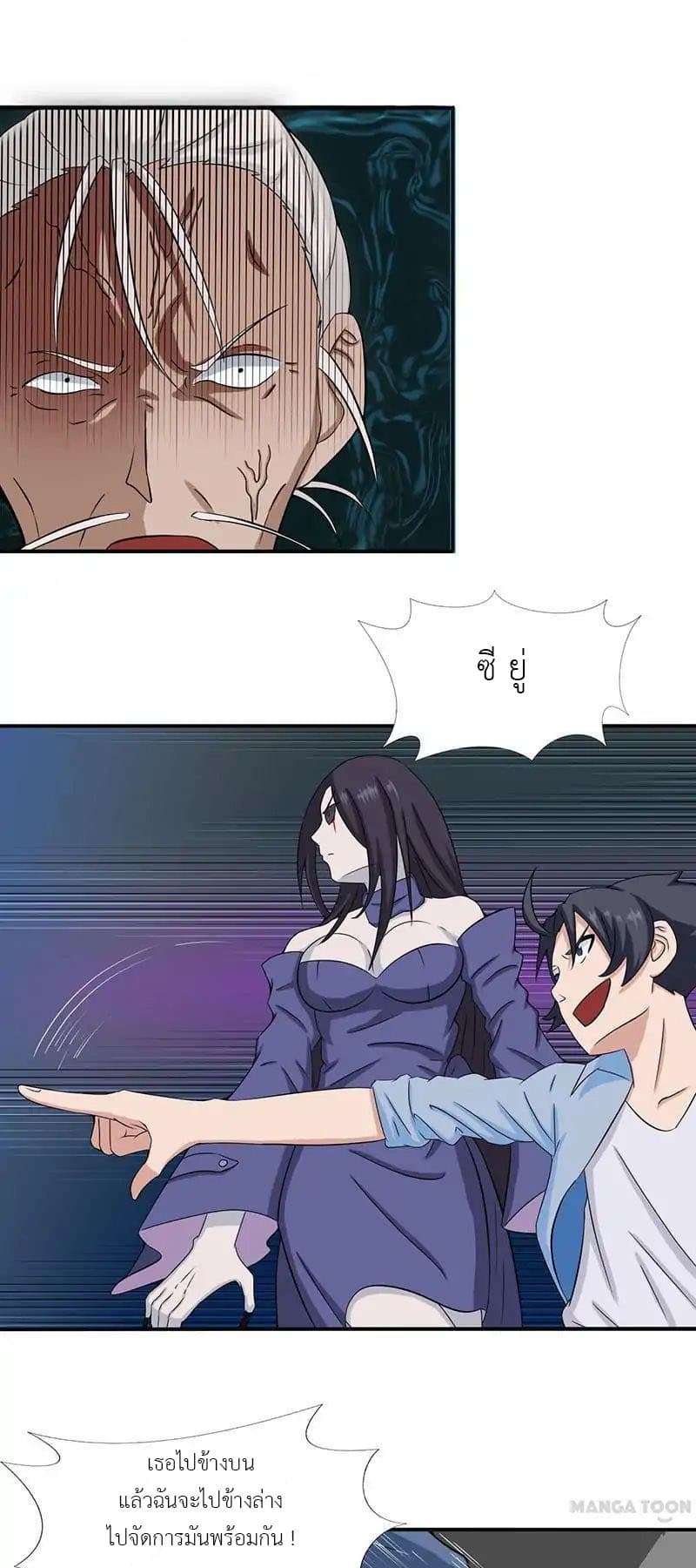 Yama of the Hell page 24