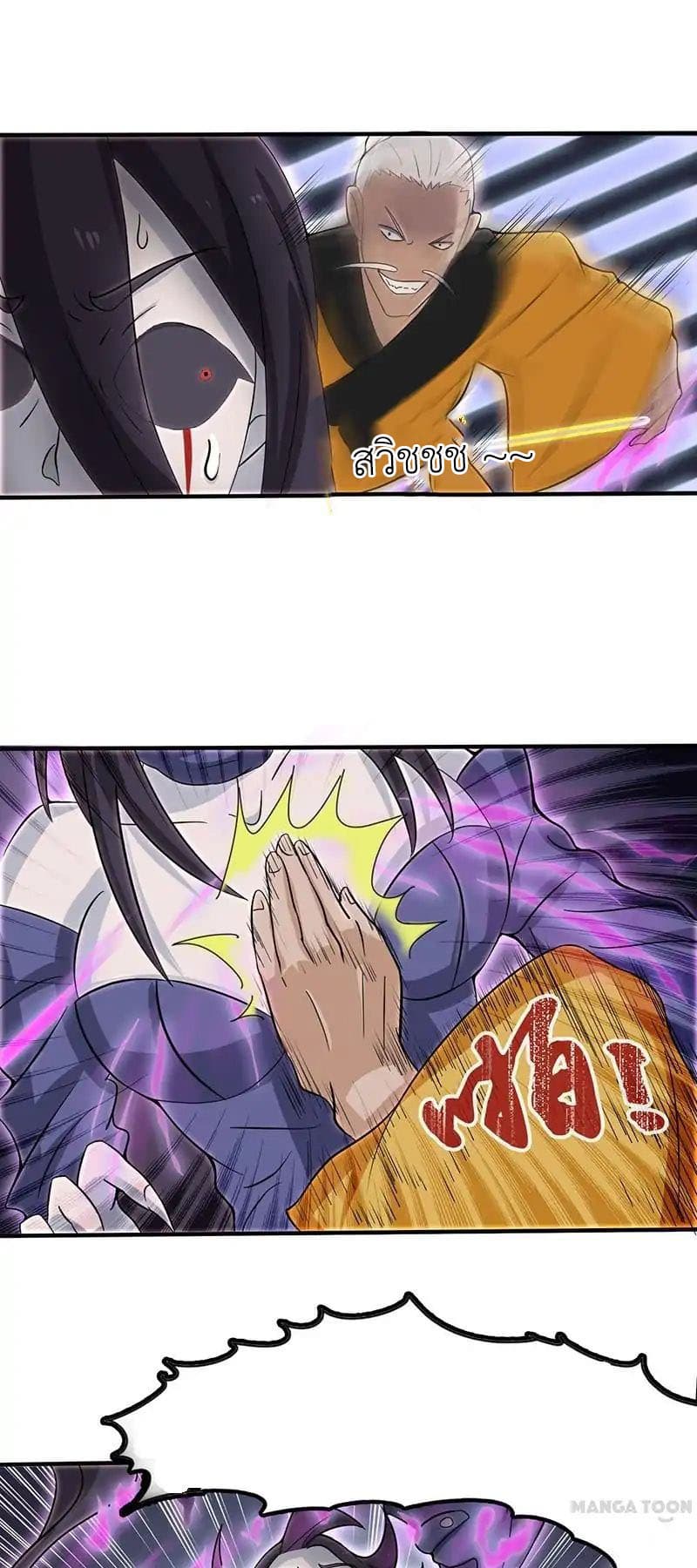 Yama of the Hell page 32