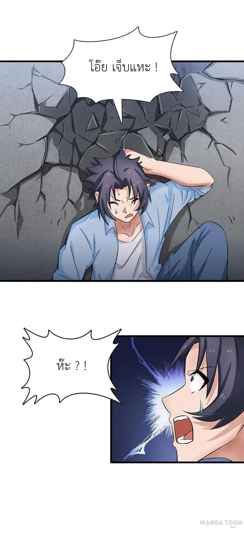 Yama of the Hell page 2