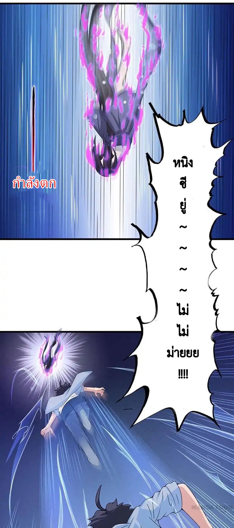 Yama of the Hell page 3