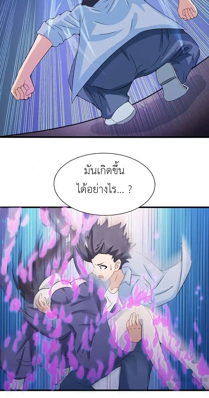 Yama of the Hell page 4