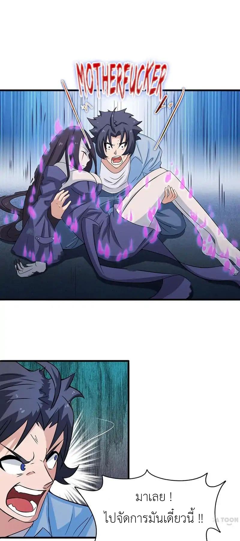 Yama of the Hell page 5