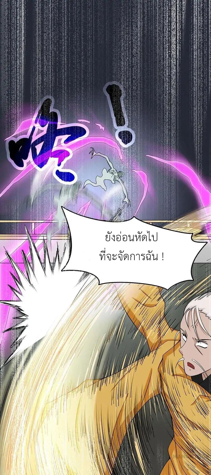 Yama of the Hell page 12
