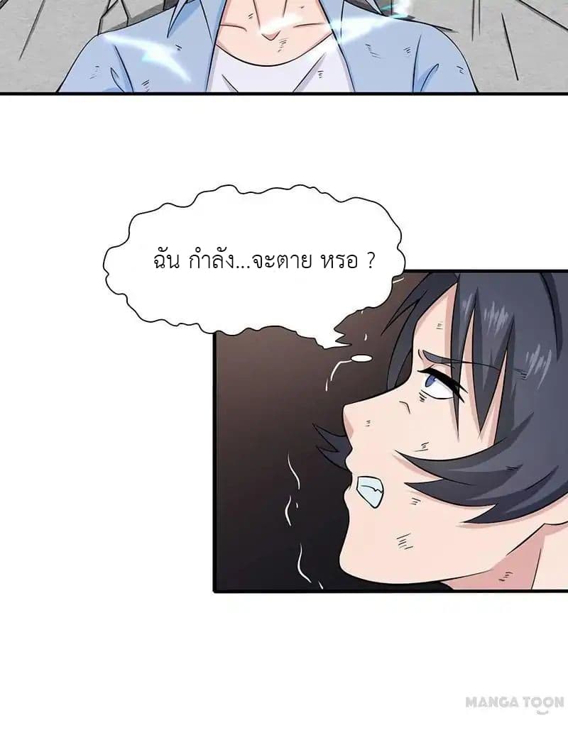Yama of the Hell page 15