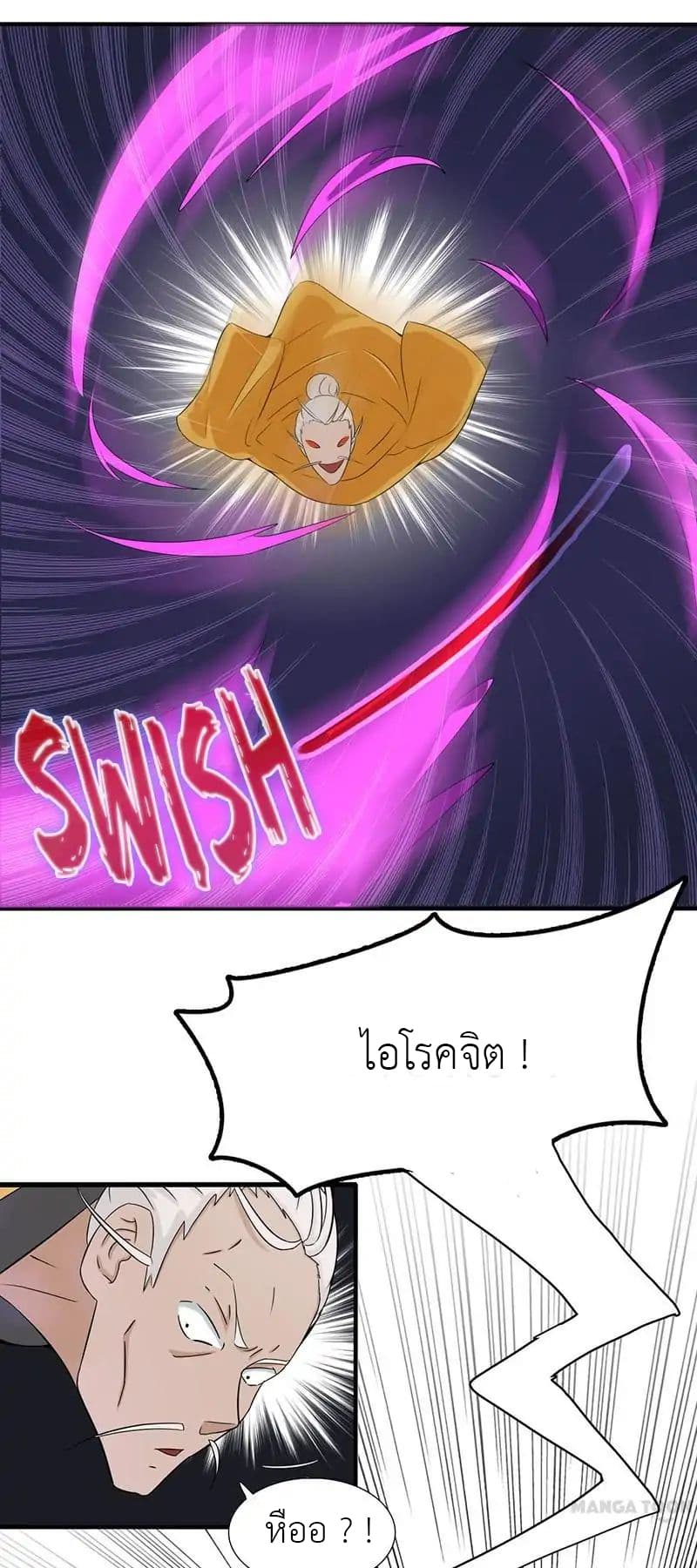 Yama of the Hell page 16