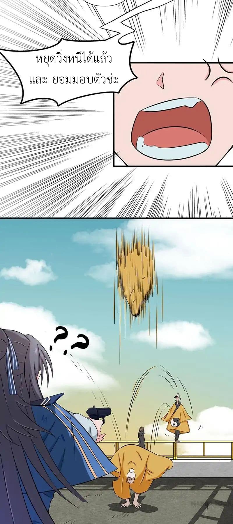 Yama of the Hell page 17