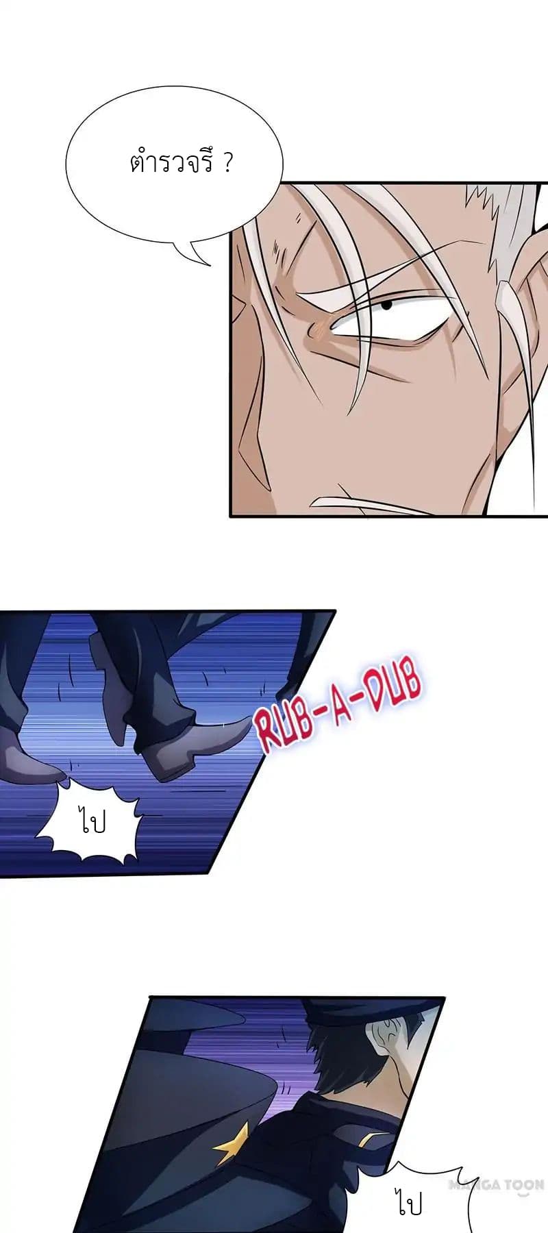 Yama of the Hell page 19