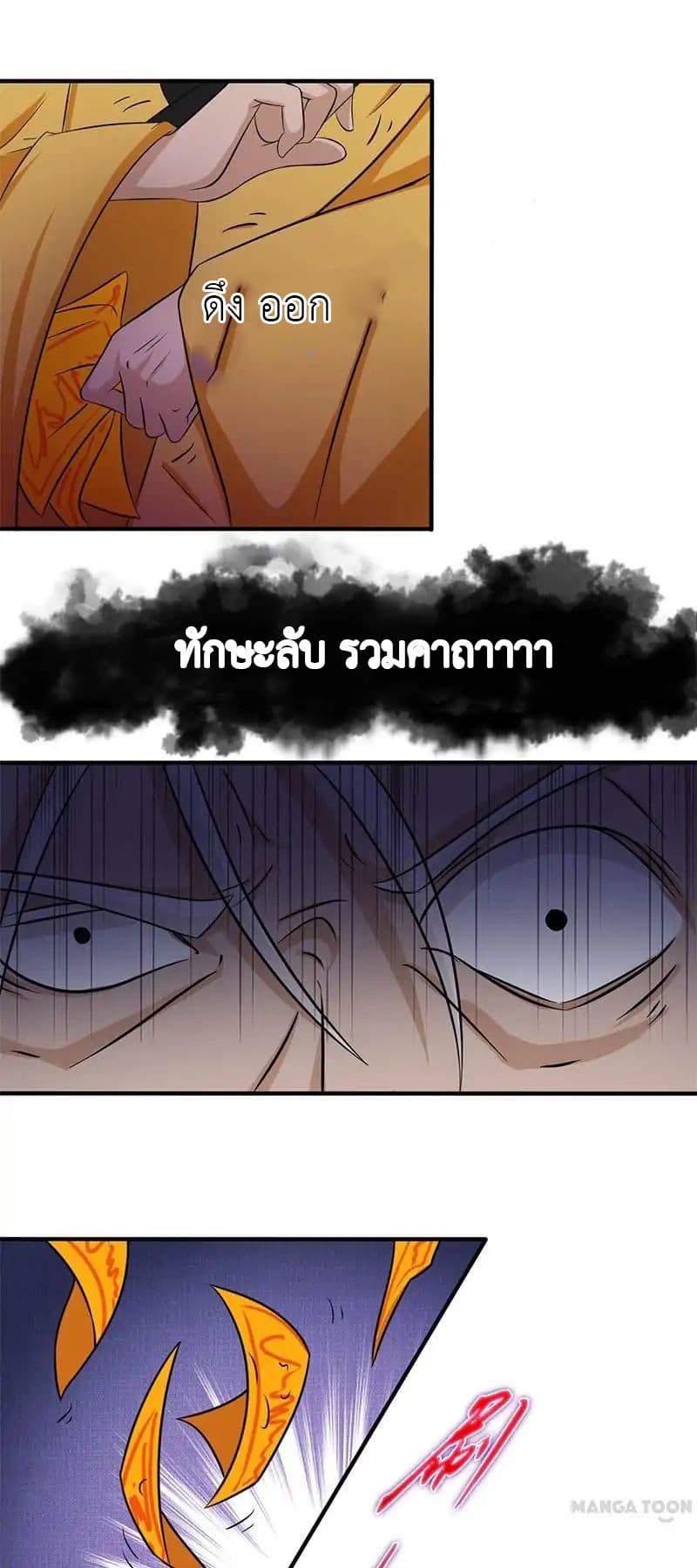 Yama of the Hell page 24