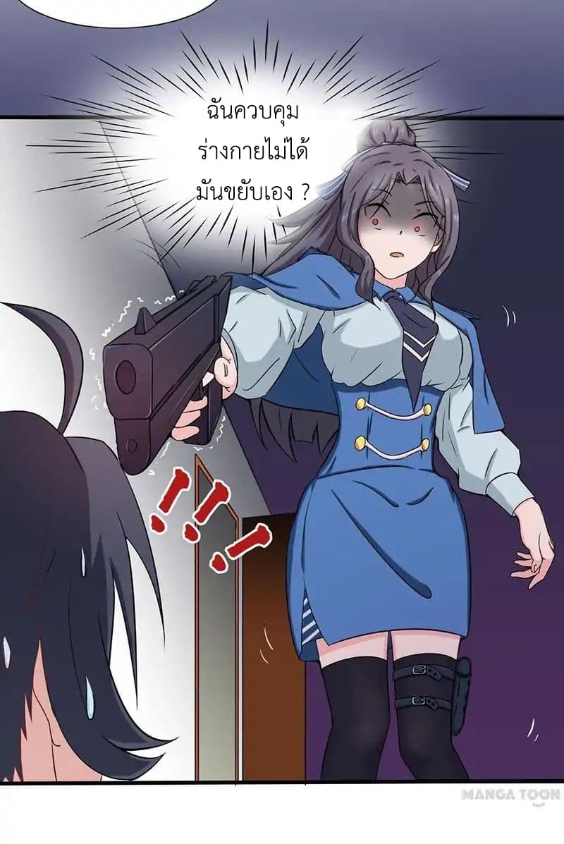 Yama of the Hell page 29