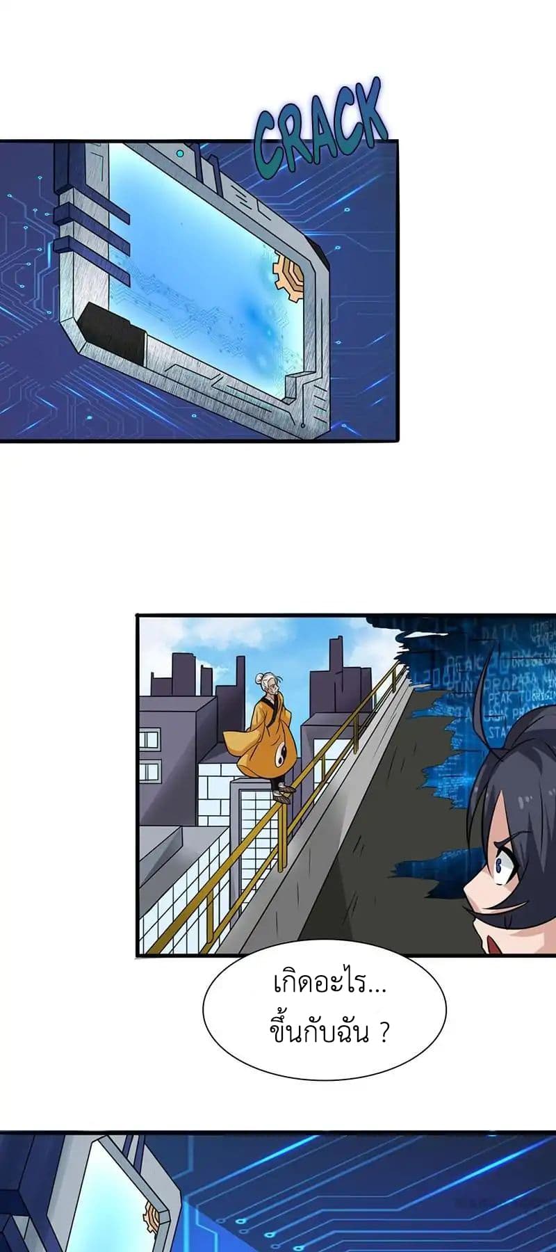 Yama of the Hell page 34