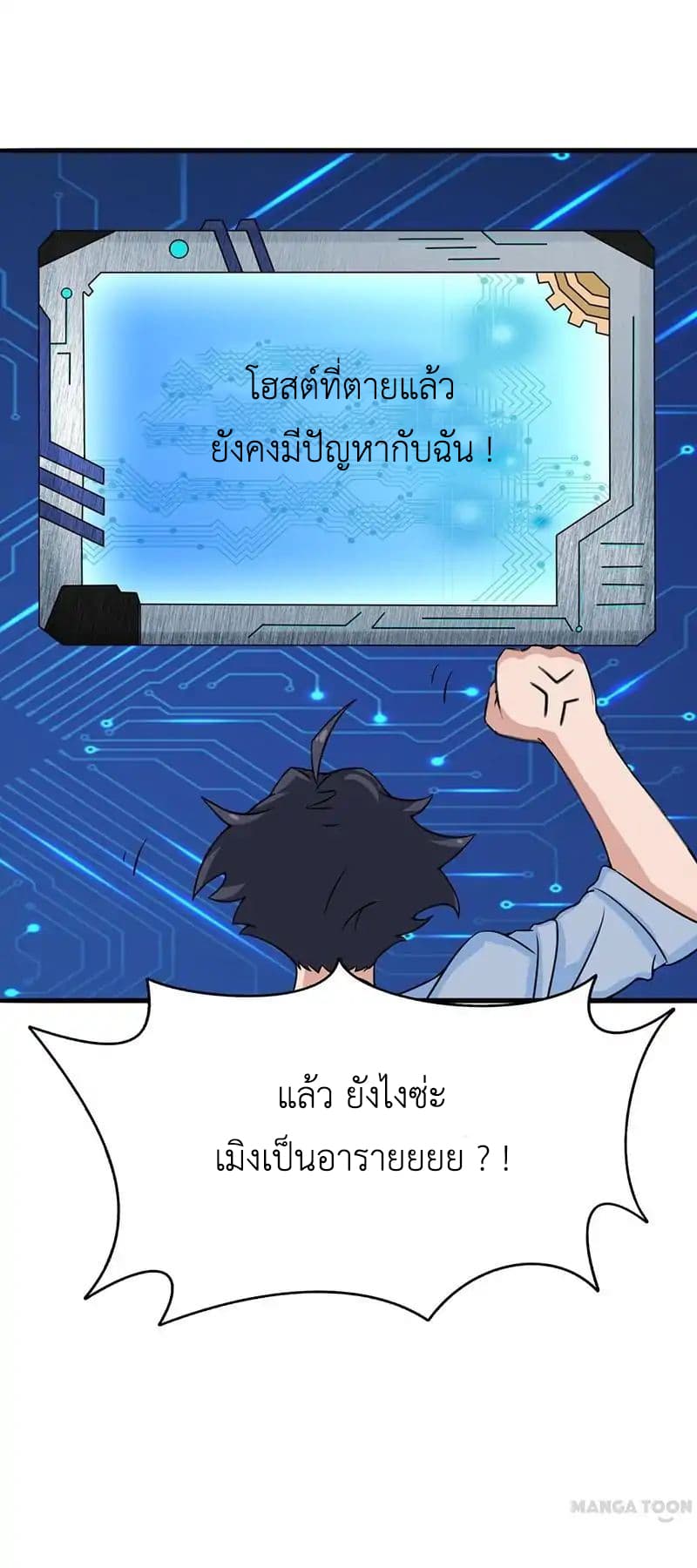 Yama of the Hell page 36