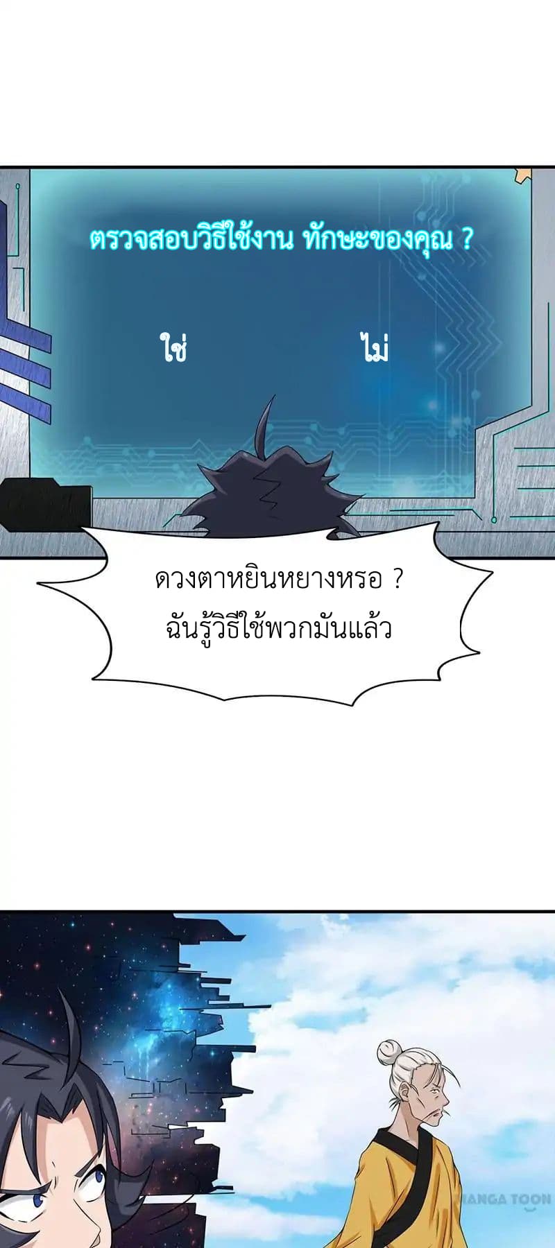 Yama of the Hell page 2