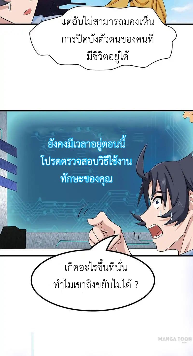 Yama of the Hell page 3