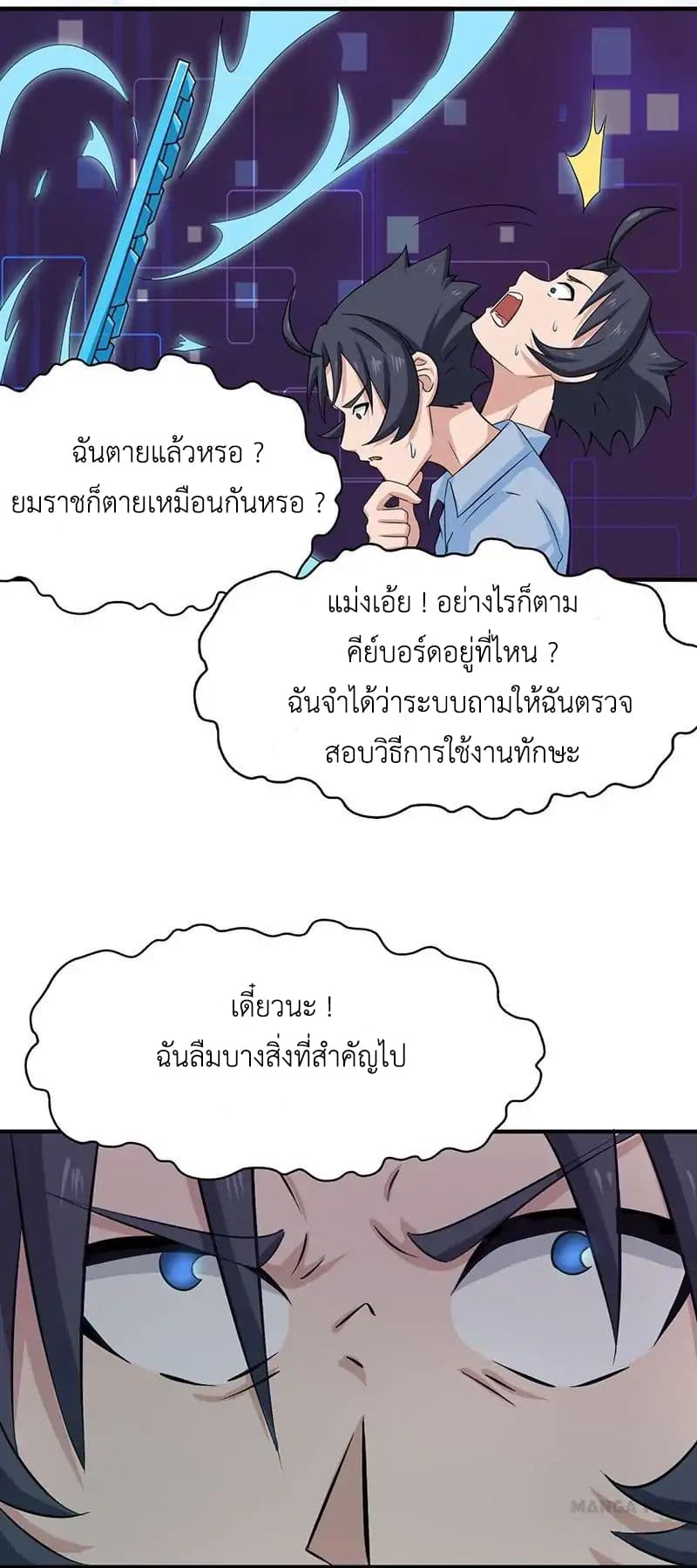 Yama of the Hell page 4