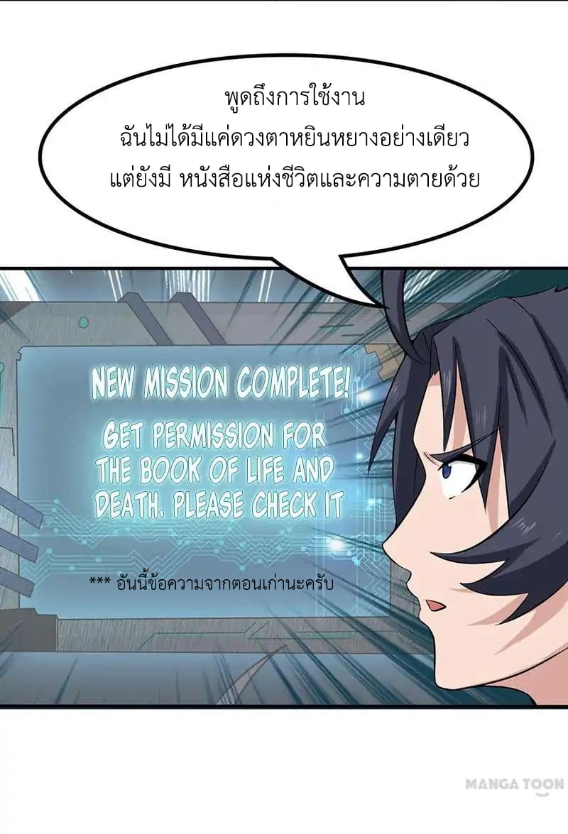 Yama of the Hell page 5