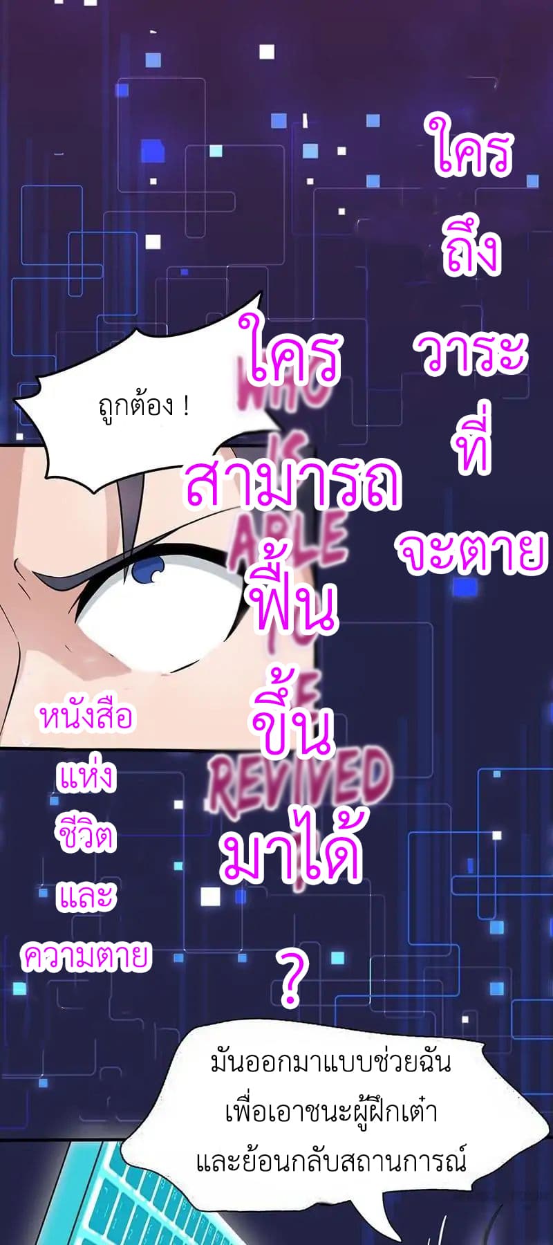 Yama of the Hell page 8