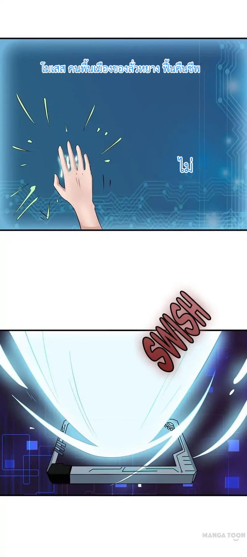 Yama of the Hell page 12