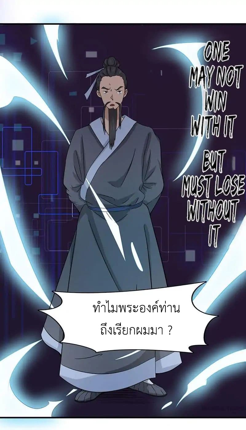 Yama of the Hell page 15