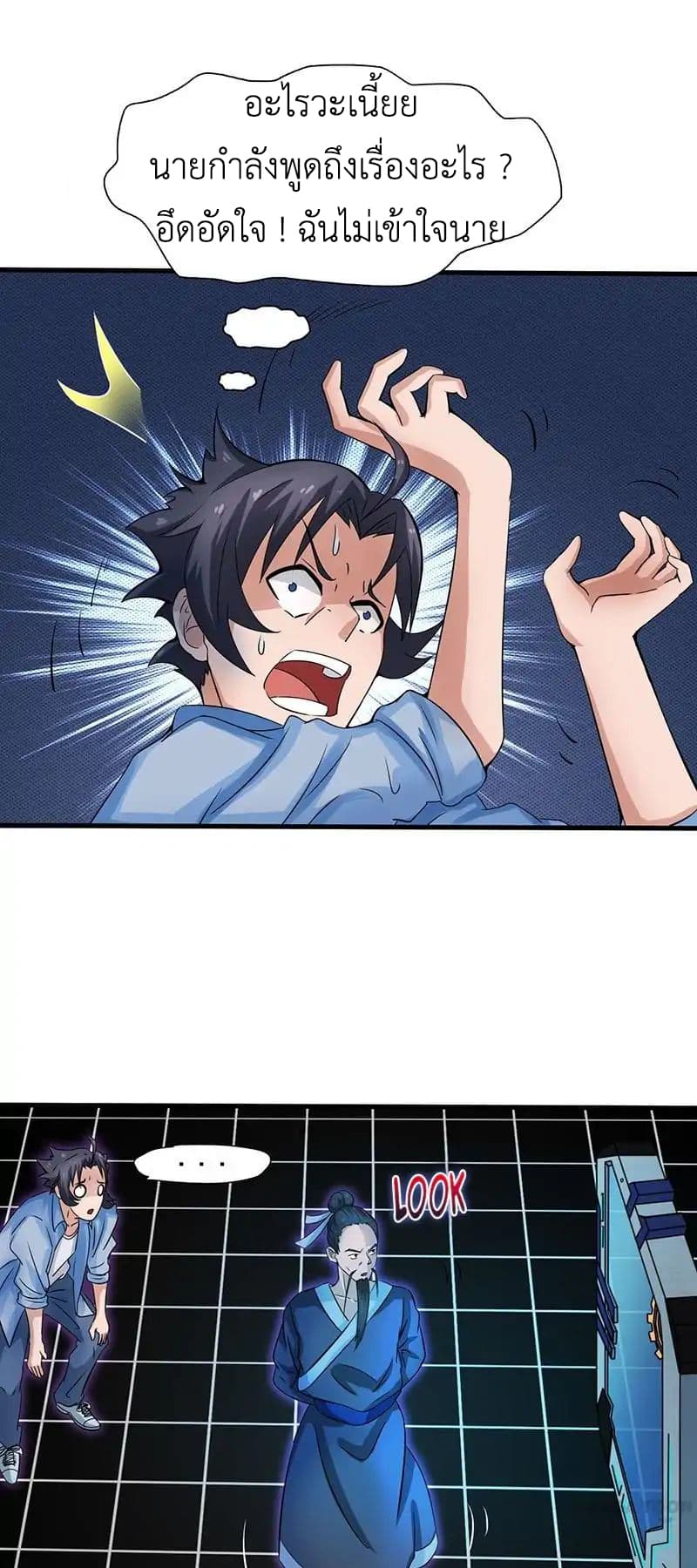 Yama of the Hell page 16