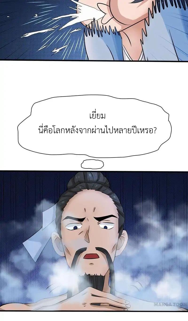 Yama of the Hell page 19