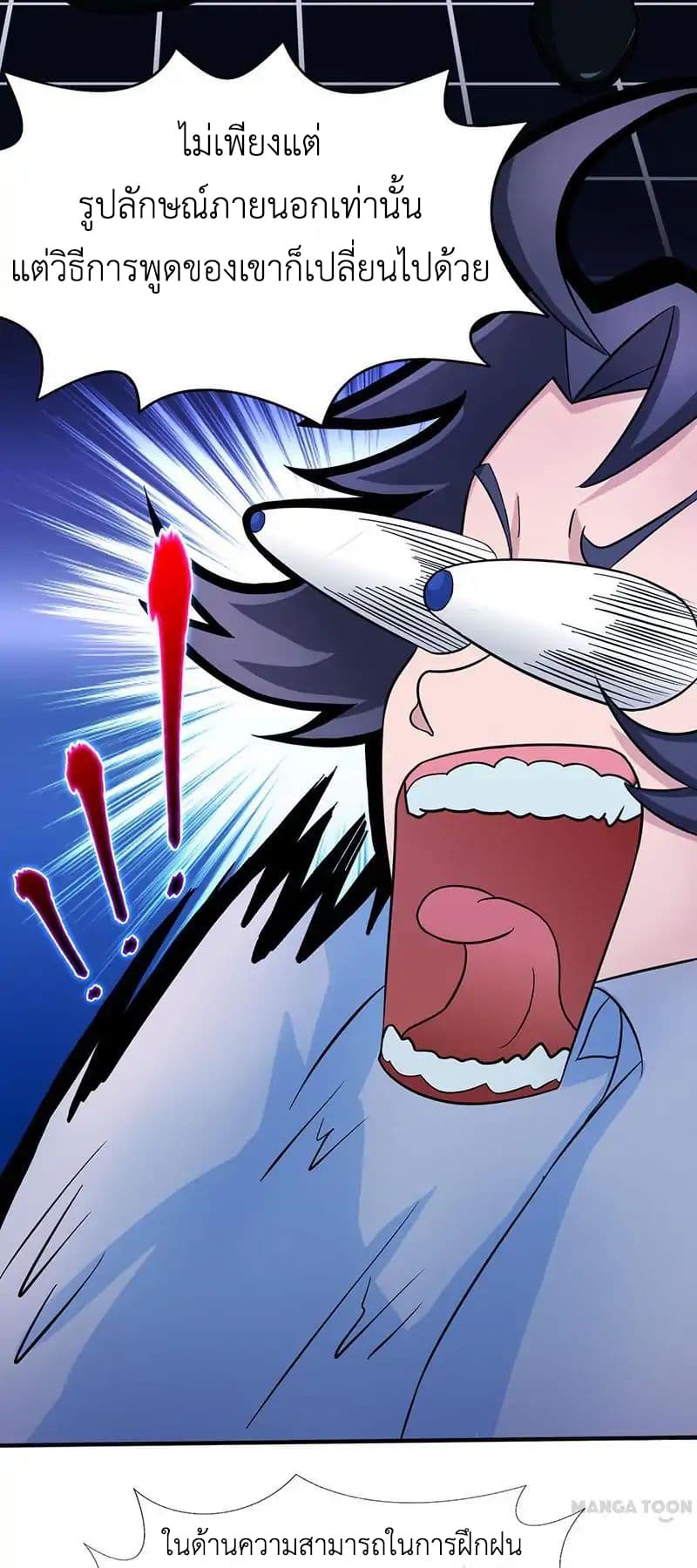 Yama of the Hell page 22