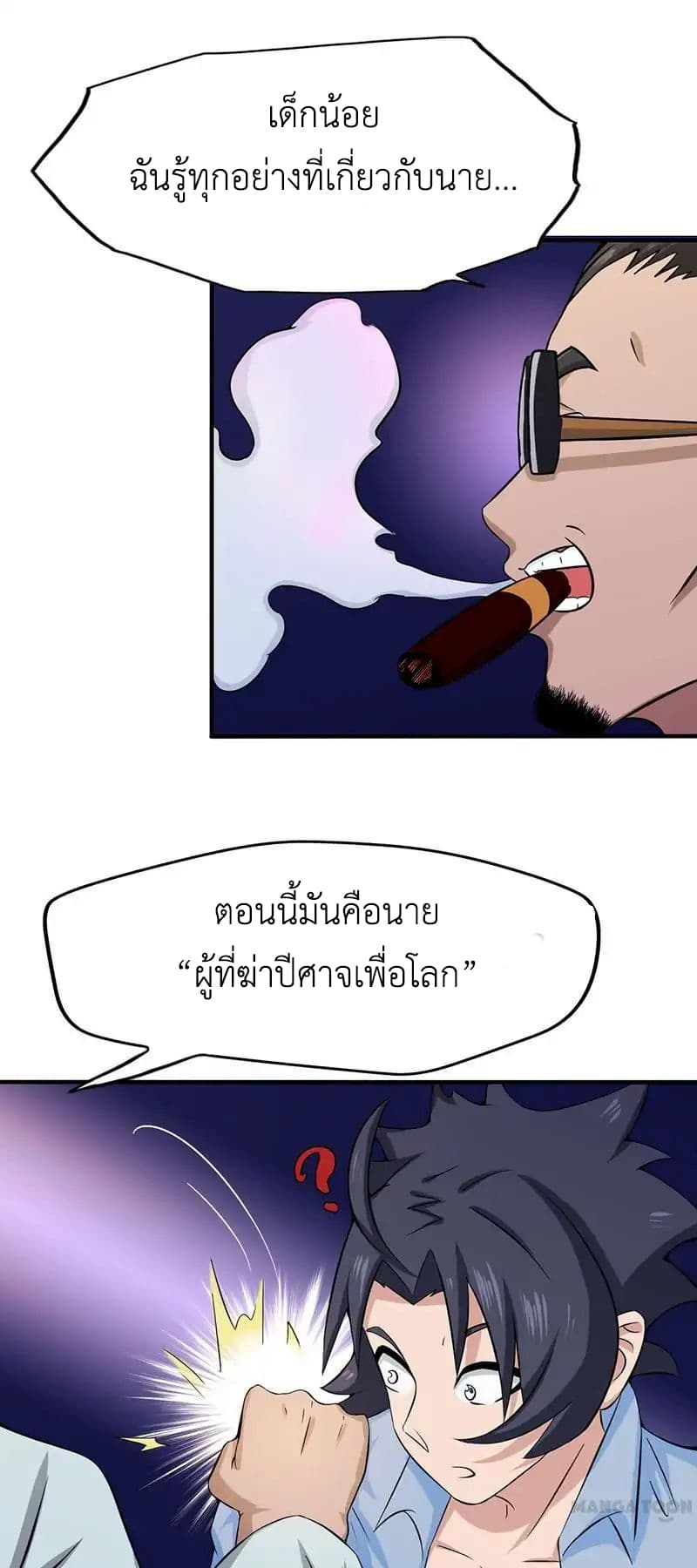 Yama of the Hell page 24