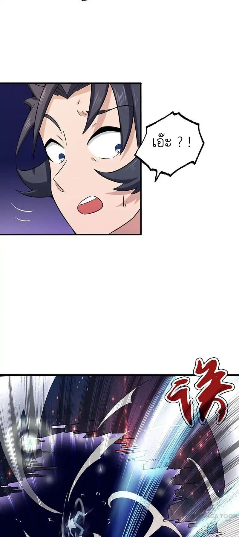 Yama of the Hell page 26