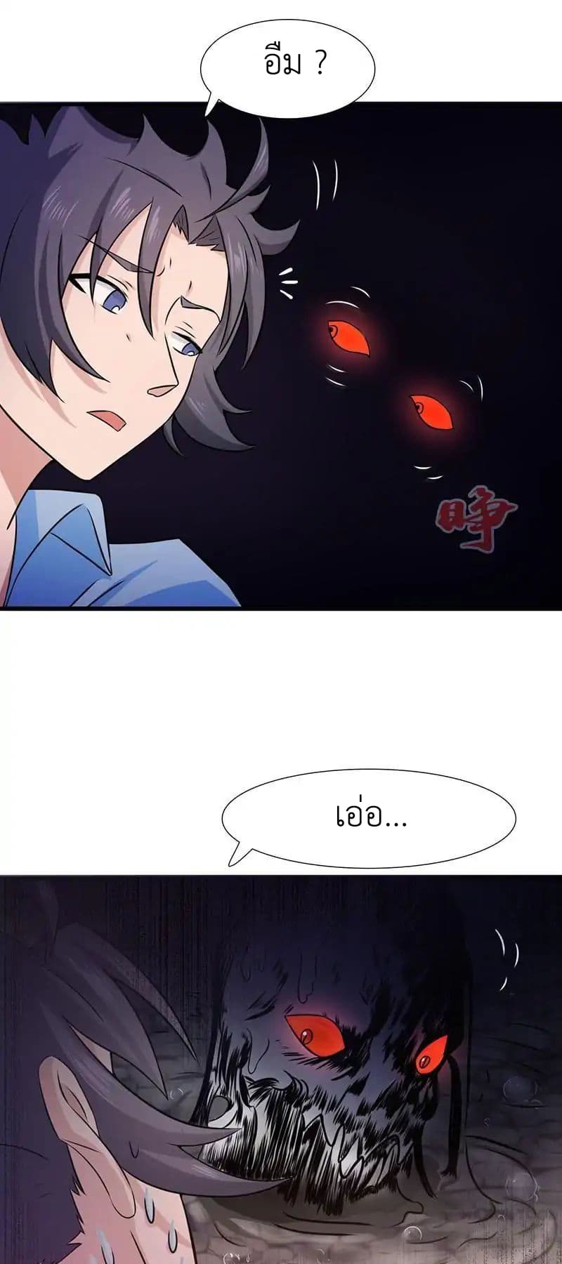 Yama of the Hell page 30