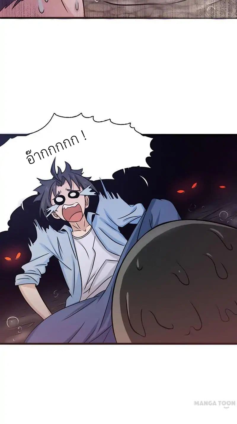 Yama of the Hell page 31