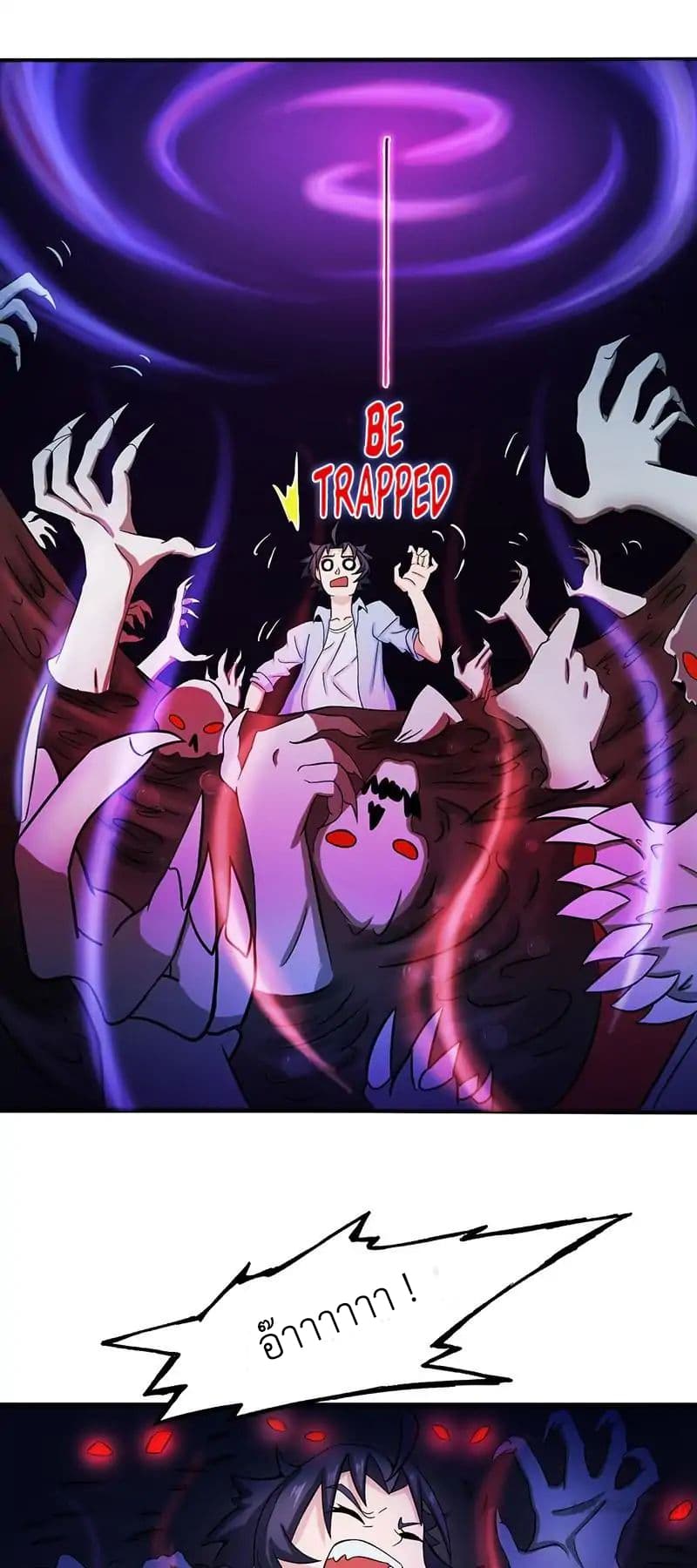 Yama of the Hell page 32