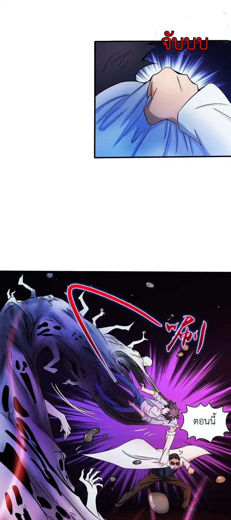 Yama of the Hell page 34